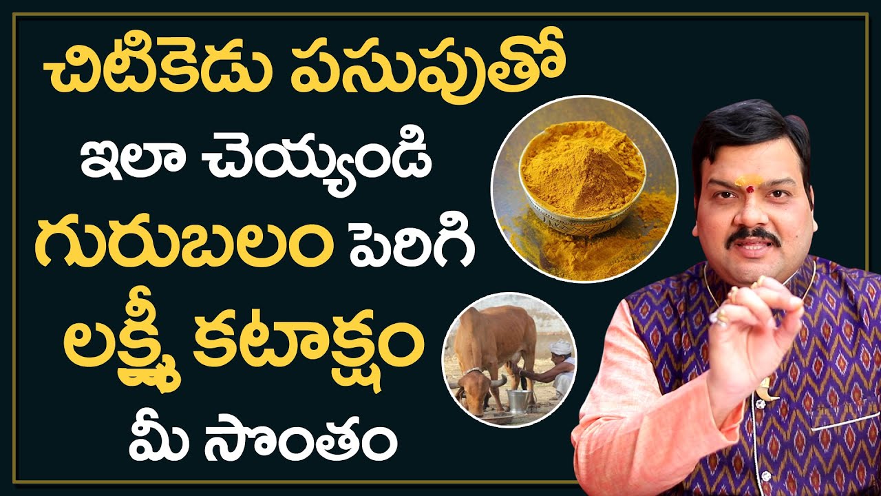 ఆవు నెయ్యితో అదృష్టం మీ సొంతం | Machiraju Kiran Kumar Money Remedies | Lakshmi Kataksham Pondalante