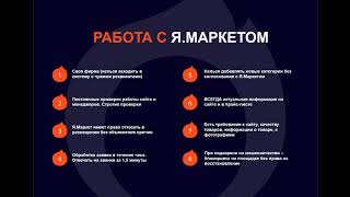 Важно знать до регистрации в Яндекс.Маркете | FireSEO