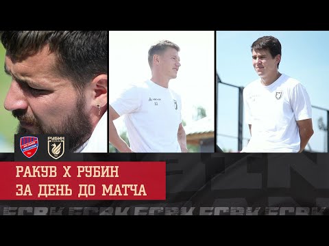 Rakuv Rubin Trenirovka Pered Matchem Youtube