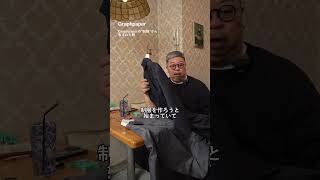 【Graphpaper】Graphpaperが最初にデザインしたアイテム