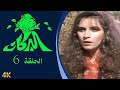 مسلسل البركان الحلقة 6 بطولة صباح بركات