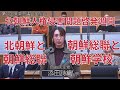 北朝鮮人権侵害問題啓発週間についての一般質問(一部抜粋)