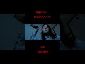 【短編ホラー／ヒトコワ】#shorts #怖い話 #映画