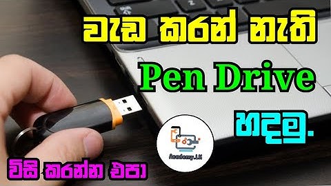 How to repair pen drive | Sinhala | Academy.LK