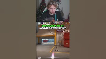 twitch.tv/strogo | НЕРЕАЛЬНЫЙ ЭЙС ОТ БЫВШЕГО ИГРОКА SPIRIT #strogo #cs2 #строго