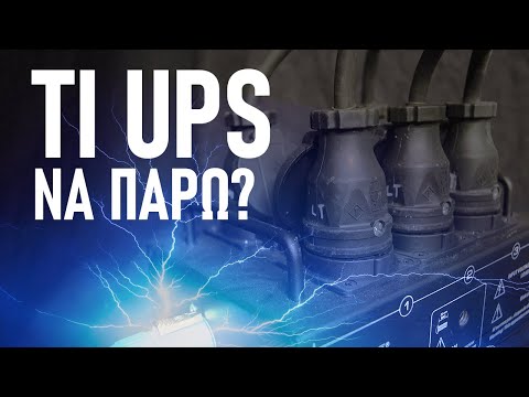 Εμπιστεύεσαι τη ΔΕΗ?