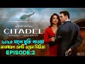 ২০২৩ সালে মুক্তি পাওয়া অসাধারণ একটি ওয়েব সিরিজ! Citadel Web series Explained In Bangla | CinemaxBD