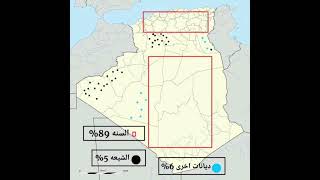 نسبة السنه والشيعه في الجزائر 2023و2024 يوجد حوالي اكثر من 800 الف شيعي في الجزائر من اصل حوالي60مل.