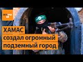 😱 Как боевики обманули Израиль, готовясь к атаке? Давид Шарп о крахе обороны Израиля и победе Хамас