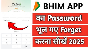 Bhim app ka password forget kaise kare | bhim app ka password bhul gaye to keya kare | bhim app