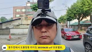 동두천에서 도봉창동 라이딩 20210620 xt7 모토밸로.
