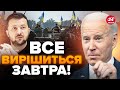 ⚡️ТЕРМІНОВО! У США готують рішення щодо ВІЙНИ В УКРАЇНІ