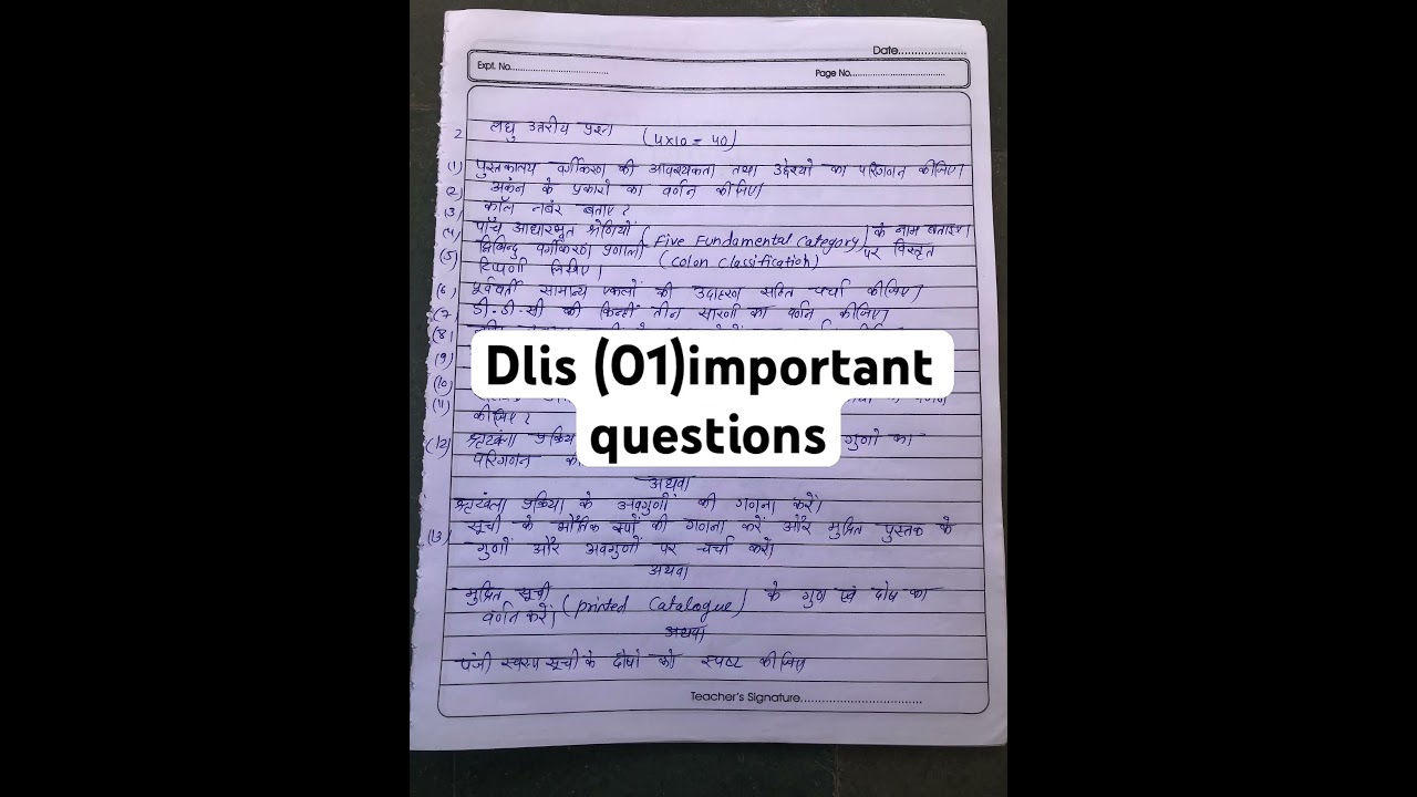 DLIS (01)guess paper ||