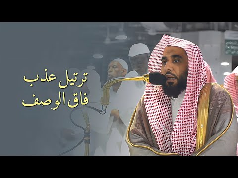 وربك يخلق ما يشاء ويختار عشائية خاشعة بترتيل عذب فاق الوصف الشيخ عبدالله الجهني  ه