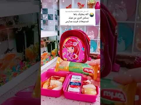 تجهيزات الروضه لابنتي 