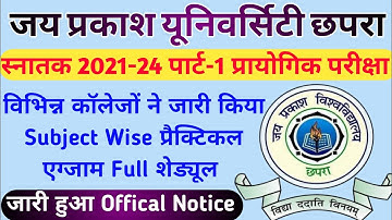 जेपीयू 2021-24 पार्ट-1 प्रैक्टिकल शेड्यूल कॉलेज द्वारा जारी | JPU Part-1 Practical Exam Schedule
