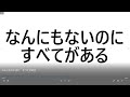 なんにもないのに すべてがある バンディ石田 ギター瞑想 Nothig But Everything Vandy Ishida Improvisational guitar meditation