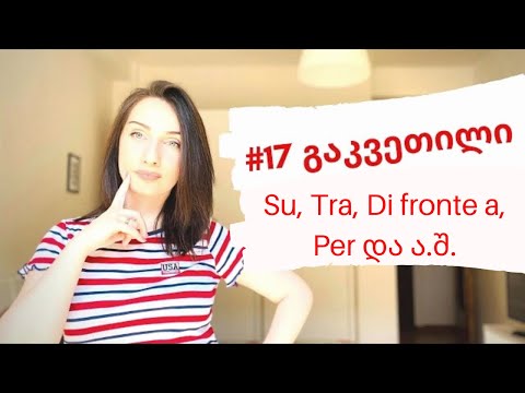 A1 დონე - წინდებულები: Su, Tra, Di fronte a, Per და ა.შ.