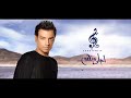                                إيهاب توفيق   يا احلى منهم حالتي