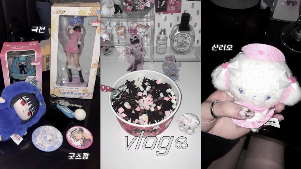 [VLOG] 겨울에도 국전은 가야지  ݁˖꩜⊹࣪˖ • 오타쿠 브이로그 • 택배깡 • 국제전자센터 • 가챠 • 열침 • 미스터블루 • bl