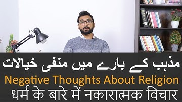 Negative Thoughts About Religion(مذہب کے بارے میں منفی خیالات)