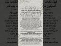 حديث نبوي شريف #shorts #الصلاة_على_النبي #የነቢዩ_ሐዲስ #hadiisa #حديث_شريف #ethiopianmuslim