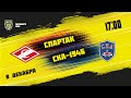 8.12.2021. МХК «Спартак» – «СКА-1946» | (Париматч МХЛ 21/22) – Прямая трансляция