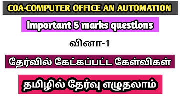 COA Important 5 marks questions-1 | Line by line test | quiz | PENGUIN 360 @Tnpscquiz1