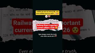 railway exam current affairs, #most important current group d exam,#any exam important current 2026💯