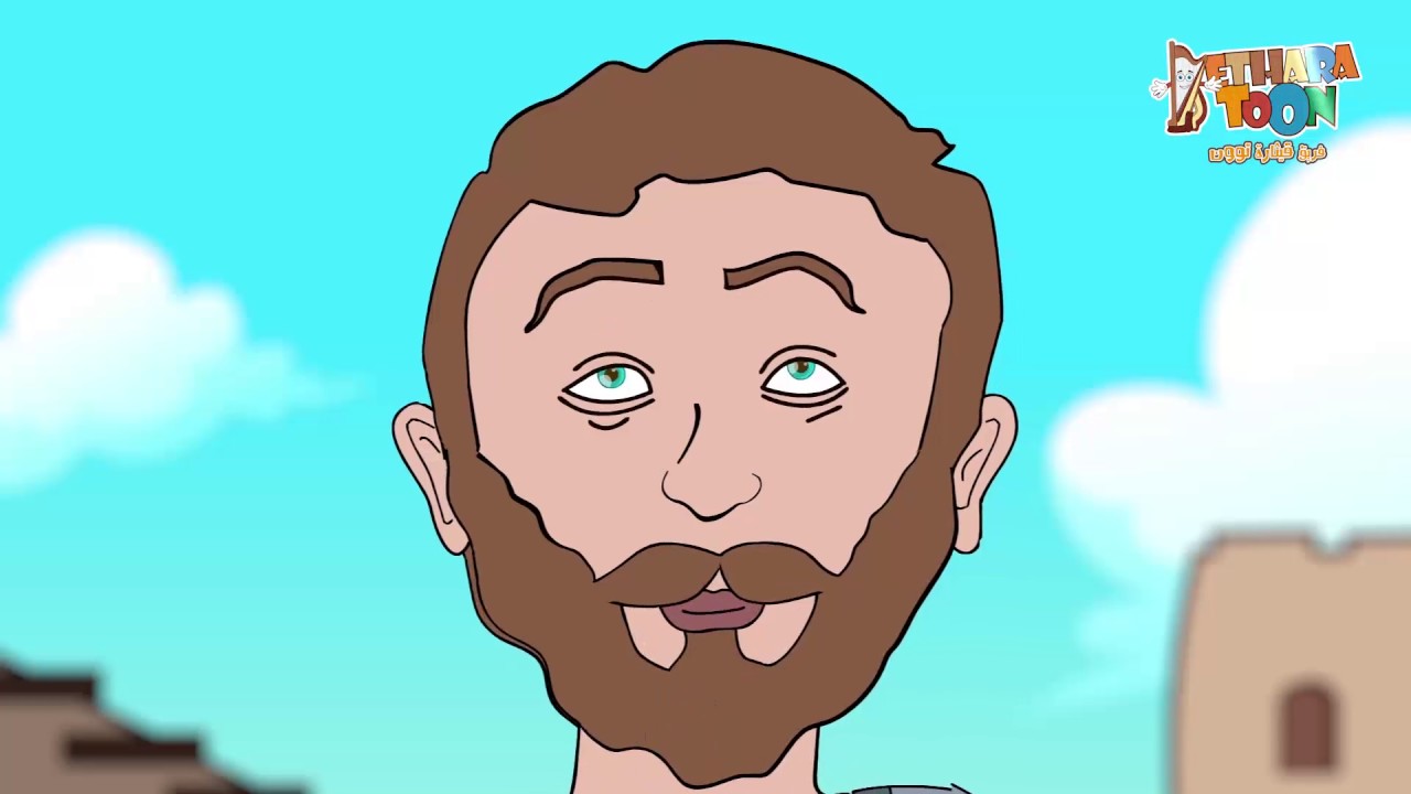 أحد المولود اعمي - الأحد السادس من الصوم الكبير -  قيثارة توون - كارتون - أبونا داود لمعي