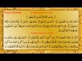 Ruqyah - Islamic cure for black magic, evil eye, jinn possession