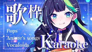 〖#歌枠 #Karaoke〗すいすいすいようび！元気にうたいますっっ！🎤💠 🎹  #88nia