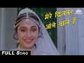 Kya Tumhe Pata Hai | Dil Hai Betaab (1993) | Udit Narayan | Popular Laxmikant Pyarelal Hits