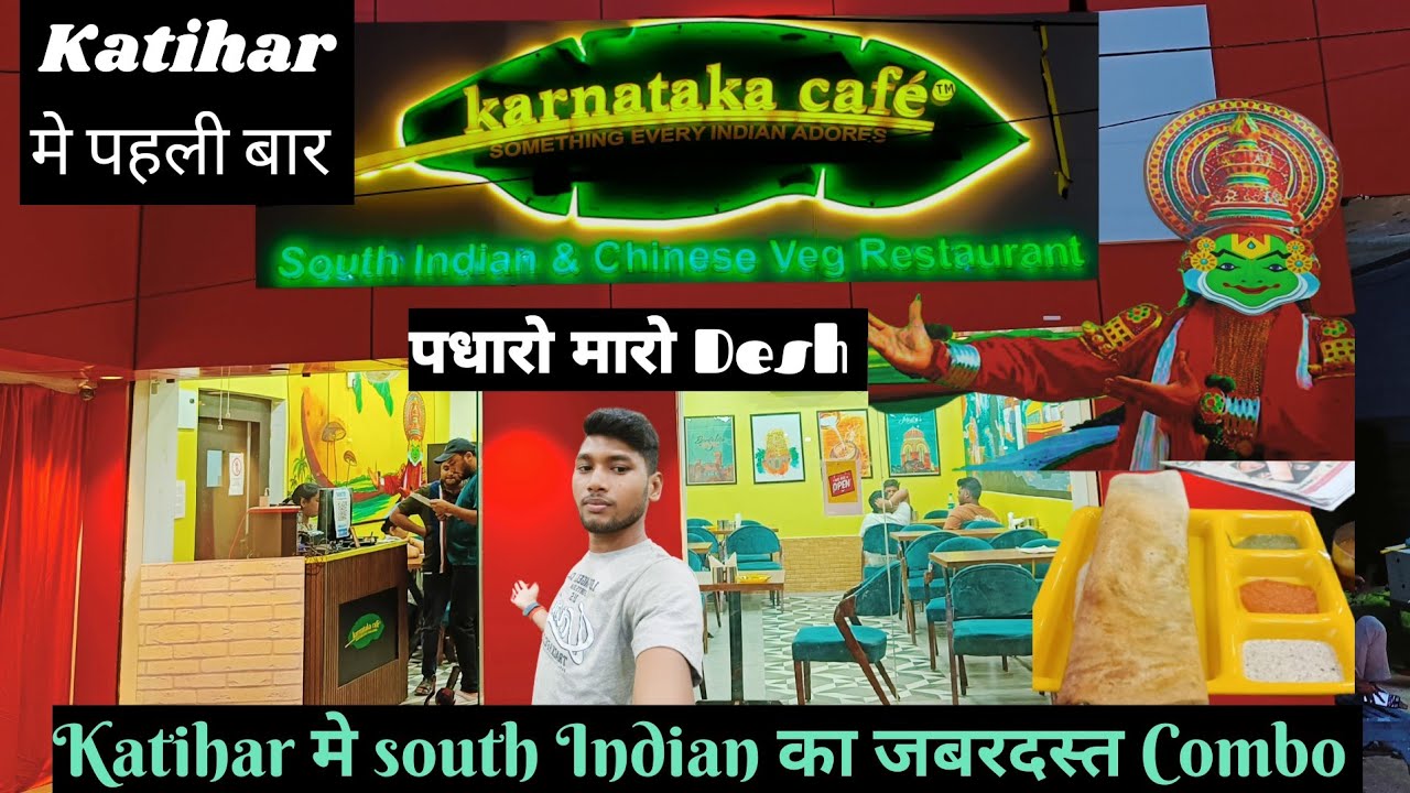 South Indian Combo L Karnataka Cafe Katihar L  South indian combo l karnataka cafe katihar l