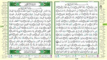سورة عبس مكرر ثلاث مرات لكل ايه الشيخ الحصري قصر المنفصل