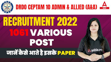 DRDO CEPTAM 10 Admin & Allied Recruitment 2022 | 1061 Various Post | जानें कैसे आते है