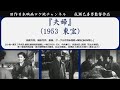 成瀬巳喜男監督『夫婦』1953(昭和28)年 東宝 2023年7月19日に東宝より初DVD化