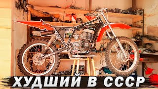 видео: Вы УДИВИТЕСЬ узнав какой МОТОЦИКЛ был самым ХУДШИМ в СССР картинка: Вы УДИВИТЕСЬ узнав какой МОТОЦИКЛ был самым ХУДШИМ в СССР