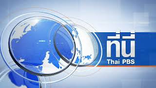 Interlude ที่นี่ไทยพีบีเอส 2016-2019 #ThaiPBS