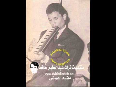 العيون بتناجيك عبد الحليم حافظ 11 فبراير 1954