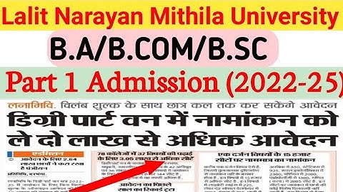 Lnmu मे एडमिशन के लिए रिकार्ड आवदेन lnmu part 1 Admission 2022 | lnmu part 1 merit list 2022