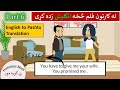 Part 6  homeless mom english film in pashto englishinpashto