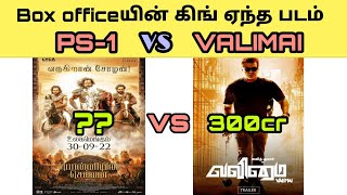 Valimai vs ponniyan Selvan-1 box office collection | PS-1 5th day box office collection