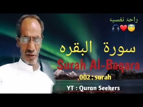 Surah Al BaqaraBYShikh Mohammad Al Faqih subscribe  like share 
