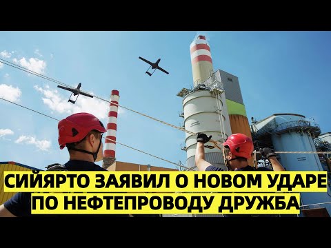 Венгрия и Словакия требуют от Брюсселя гарантий после ударов энергобезопасность Европы