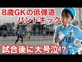 【サッカーvlog】2023年初試合に完全密着!大号泣の理由とは、、、 #217