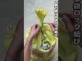 【一瞬で解ける袋ロック結び】単結び＋輪結びは緩みやすくほどきにくい！瞬時解除ロック結びでしっかり固定～ #結びテク #梱包裏ワザ