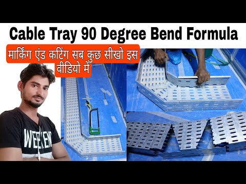 Cable Tray 90 Degree Bend Formula | Cable Tray me Band Kaise Banaye | How to Cable Tray