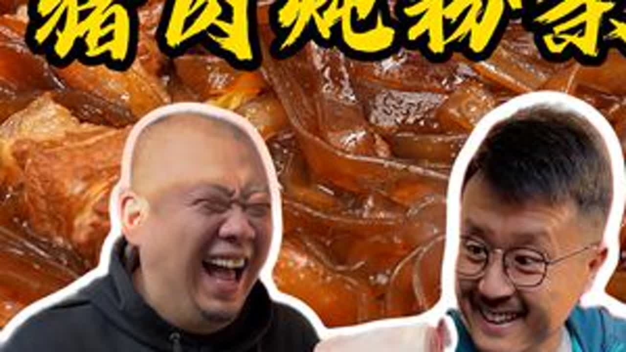 今天在家做猪肉炖粉条，吃上这一锅才有冬天的氛围感。#猪肉炖粉条 #二婶做美食 #美食