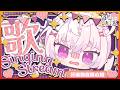 【突發隨心唱】牙痛躁底之章="= #歌回 #歌枠 #singingstream【香港Vtuber/月島クロス】